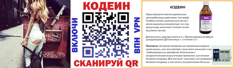 Купить где  Циолковский  Codein Purple Drank 