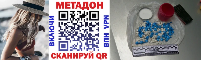МЕТАДОН белоснежный  Купить  Циолковский 