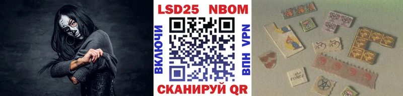 Марки 25I-NBOMe 1,8мг Купить где Циолковский